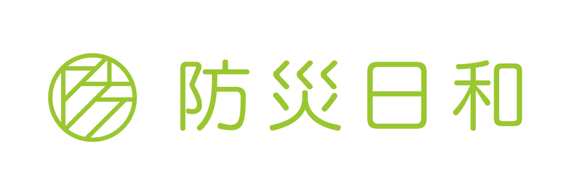 防災日和